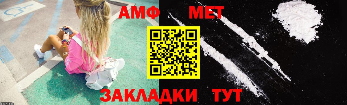 Амфетамин  Вход с VPN  АМФ  Северобайкальск  АМФЕТАМИН Premium 
