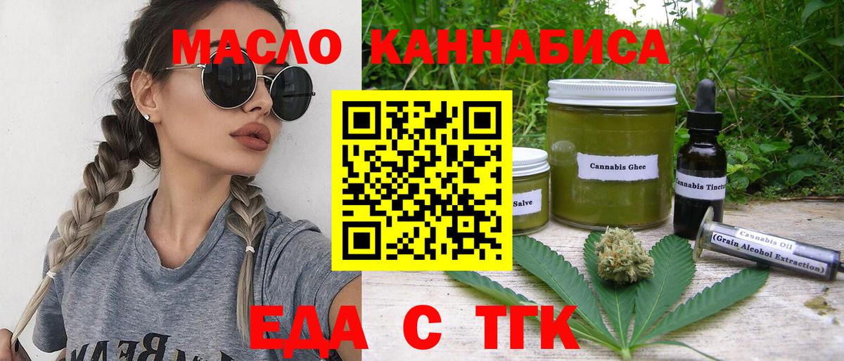 Печенье с ТГК конопля  Вход с VPN  Северобайкальск 