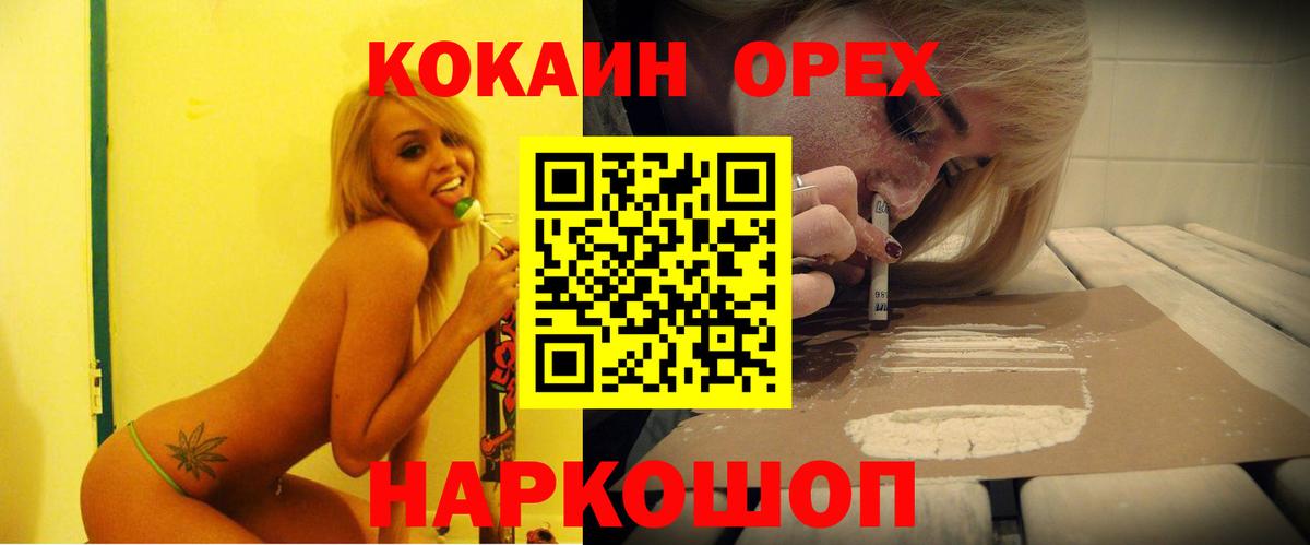 Cocaine FishScale Северобайкальск