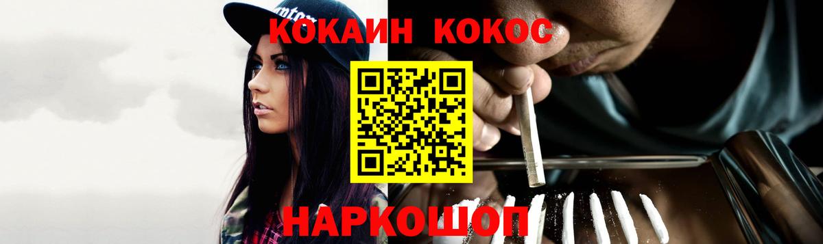 КОКАИН Перу  Вход с VPN  Cocaine 98%  Северобайкальск 