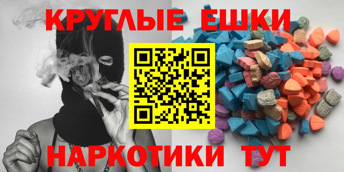 ЭКСТАЗИ 280мг Северобайкальск