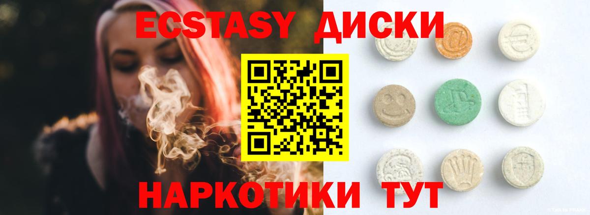 Северобайкальск  МЕГА маркетплейс  Ecstasy Cube  Вход с VPN  Ecstasy VHQ 
