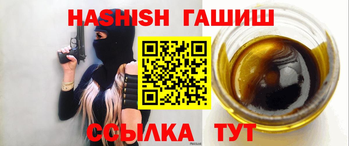 ГАШИШ Ice-O-Lator  Гашиш AMNESIA HAZE  Вход с VPN  Северобайкальск 