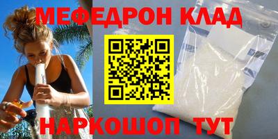 меф VHQ Новозыбков