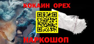 кокаин Новокубанск