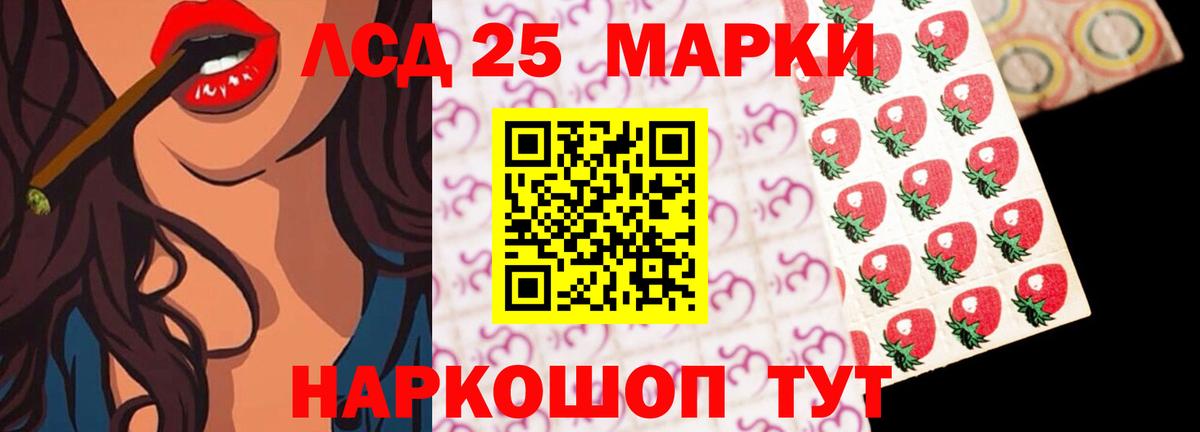 LSD-25 экстази ecstasy Северобайкальск