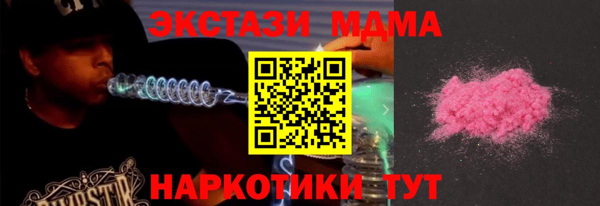MDMA VHQ  МДМА crystal  Северобайкальск  Вход с VPN 