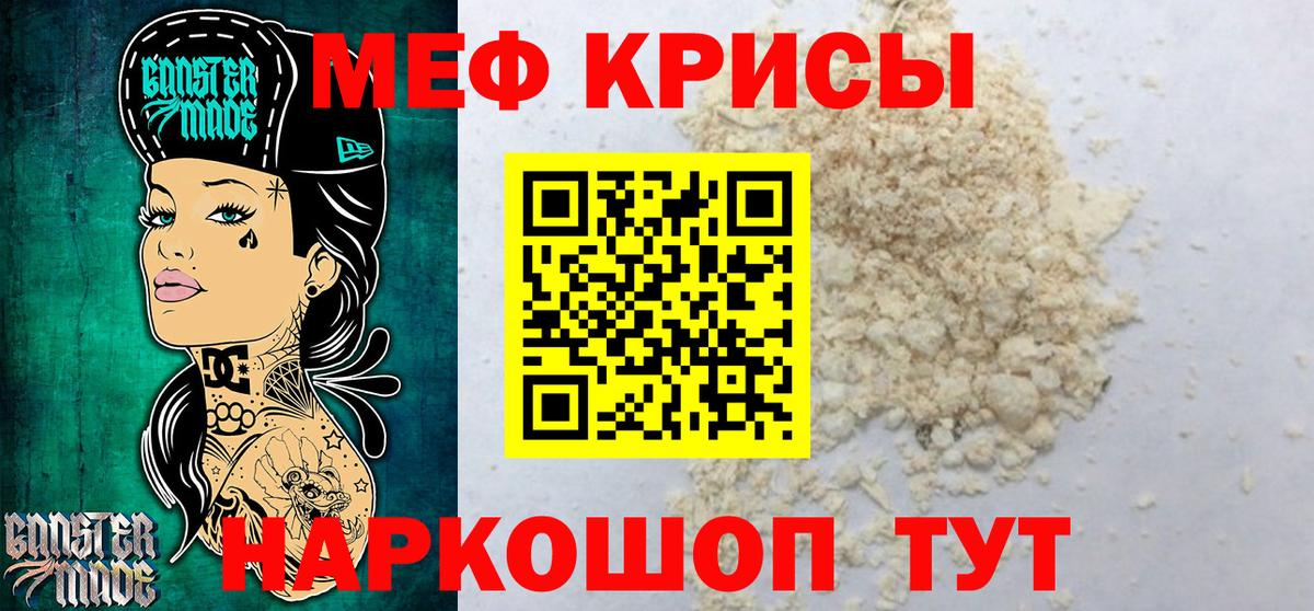 МЕФ мука Северобайкальск