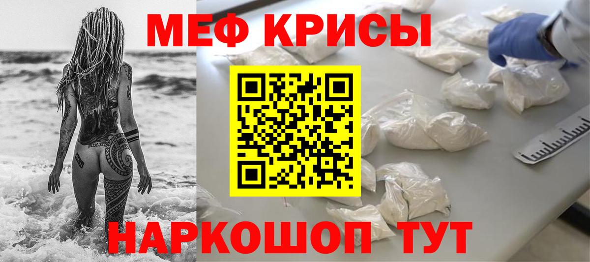 МЕФ кристаллы  Вход с VPN  Северобайкальск  Меф мука 