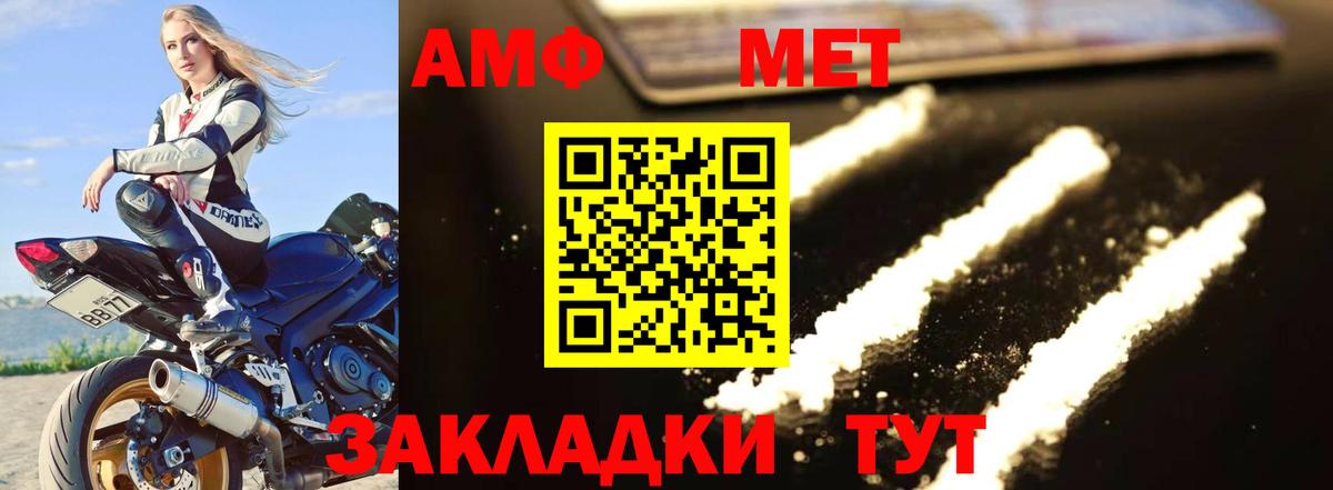 МЕТАМФЕТАМИН  МЕТАМФЕТАМИН Methamphetamine  Вход с VPN  Северобайкальск  МЕТАМФЕТАМИН Methamphetamine 