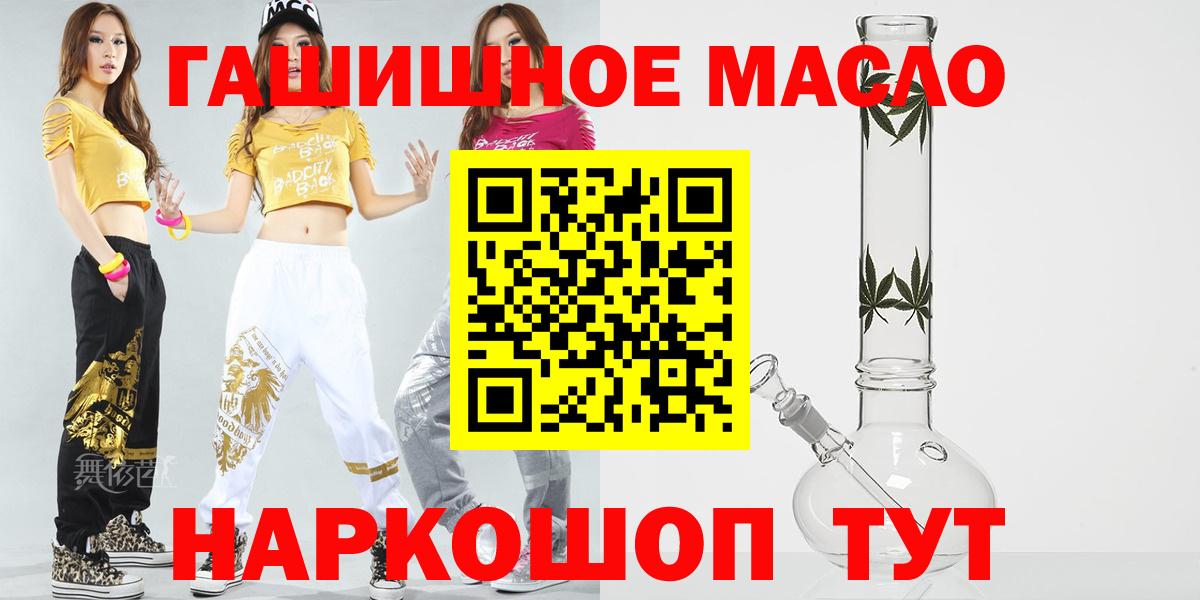 Северобайкальск  цены   Вход с VPN  Дистиллят ТГК Wax 