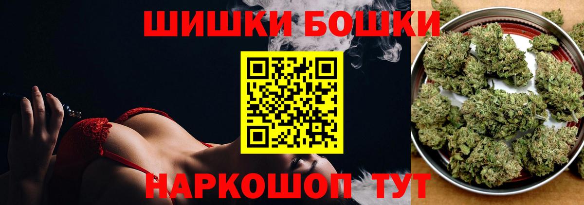Шишки марихуана THC 21%  Бошки марихуана THC 21%  Северобайкальск  Вход с VPN 